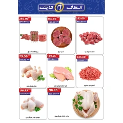 Página 2 en Ofertas de fin de semana en Mercado Al Alaf Egipto