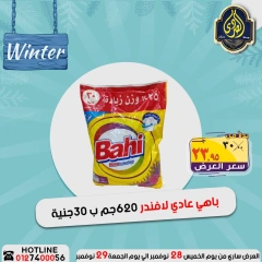 Página 15 en ofertas de invierno en Mercado El Sorady Egipto