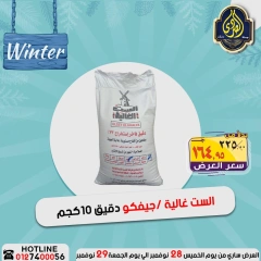 Página 5 en ofertas de invierno en Mercado El Sorady Egipto