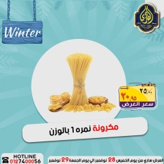 Página 3 en ofertas de invierno en Mercado El Sorady Egipto