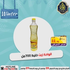 Página 6 en ofertas de invierno en Mercado El Sorady Egipto