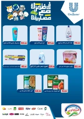 Page 23 in Best Price at El Menshawy markets Egypt