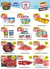 Page 5 in White Friday Deals at Hyper Mousa Egypt