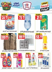 Page 3 in White Friday Deals at Hyper Mousa Egypt