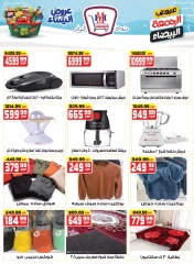 Page 15 in White Friday Deals at Hyper Mousa Egypt