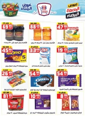 Page 11 in White Friday Deals at Hyper Mousa Egypt