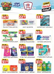 Page 12 in White Friday Deals at Hyper Mousa Egypt