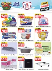 Page 14 in White Friday Deals at Hyper Mousa Egypt