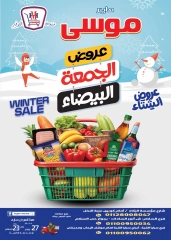 Page 1 in White Friday Deals at Hyper Mousa Egypt