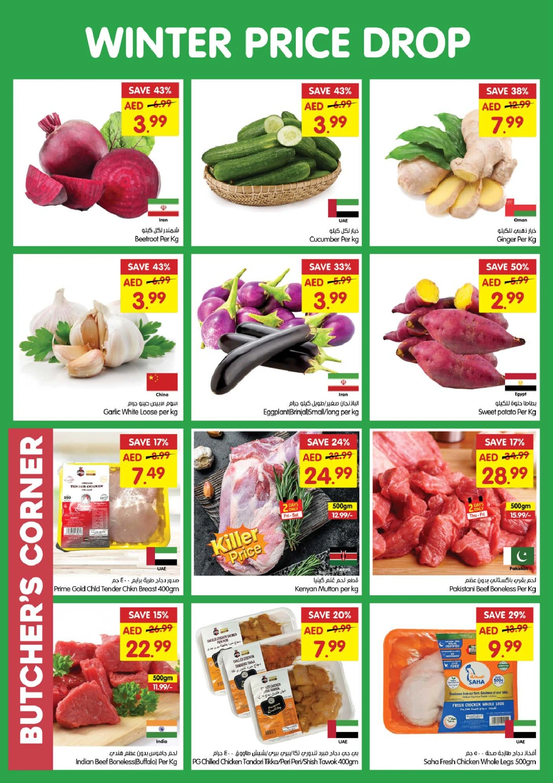 Page 3 in Price Drop at Gala supermarket UAE