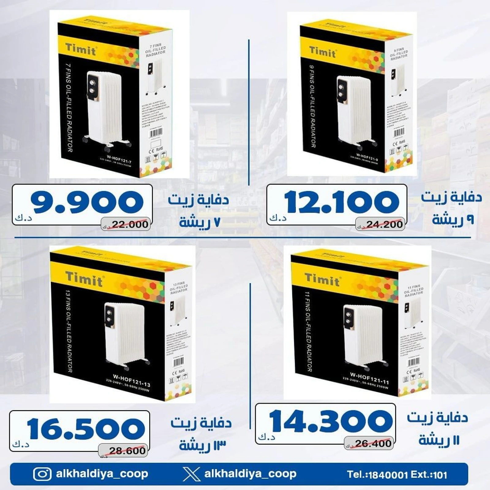 صفحة 2 ضمن عروض مركز العائلة في جمعية الخالدية التعاونية الكويت