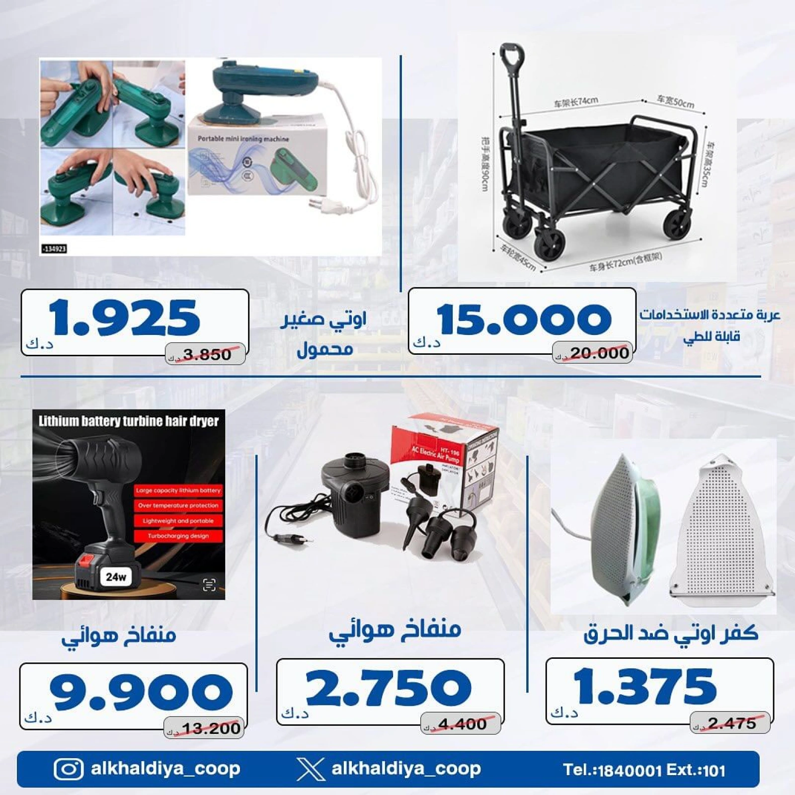 صفحة 4 ضمن عروض مركز العائلة في جمعية الخالدية التعاونية الكويت