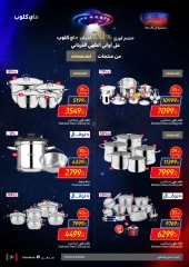 Page 30 in Friday offers at Carrefour Egypt