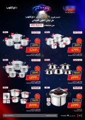 Page 29 in Friday offers at Carrefour Egypt