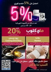 Page 76 in Friday offers at Carrefour Egypt