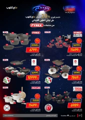 Page 27 in Friday offers at Carrefour Egypt