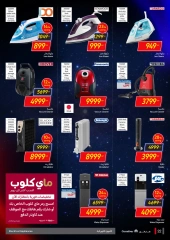 Page 22 in Friday offers at Carrefour Egypt