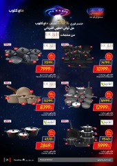 Page 26 in Friday offers at Carrefour Egypt