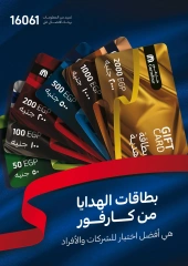 Page 43 in Friday offers at Carrefour Egypt