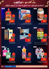 Page 69 in Friday offers at Carrefour Egypt