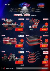 Page 28 in Friday offers at Carrefour Egypt