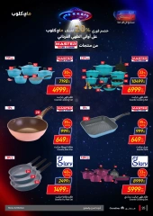 Page 25 in Friday offers at Carrefour Egypt