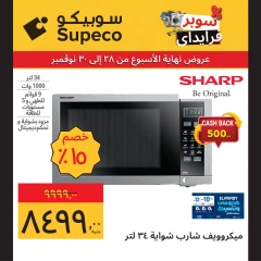 Page 12 in Home Appliances offers at Supeco Egypt