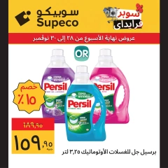 Page 42 in Home Appliances offers at Supeco Egypt