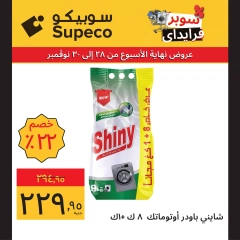 Page 39 in Home Appliances offers at Supeco Egypt