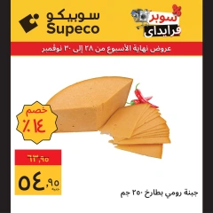 Page 23 in Home Appliances offers at Supeco Egypt