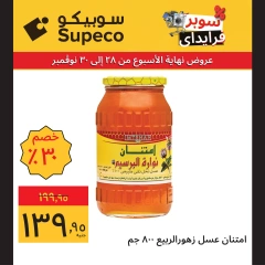 Page 26 in Home Appliances offers at Supeco Egypt