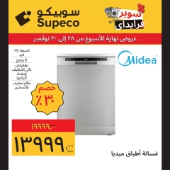 Page 19 in Home Appliances offers at Supeco Egypt