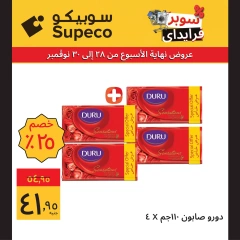 Page 38 in Home Appliances offers at Supeco Egypt