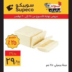 Page 24 in Home Appliances offers at Supeco Egypt