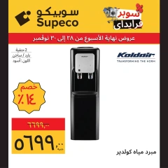 Page 16 in Home Appliances offers at Supeco Egypt