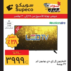 Page 2 in Home Appliances offers at Supeco Egypt