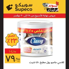 Page 37 in Home Appliances offers at Supeco Egypt