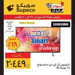 Page 6 in Home Appliances offers at Supeco Egypt