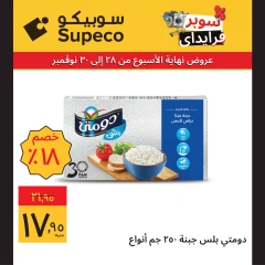 Page 32 in Home Appliances offers at Supeco Egypt