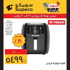 Page 14 in Home Appliances offers at Supeco Egypt