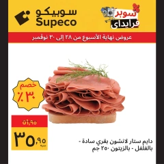 Page 22 in Home Appliances offers at Supeco Egypt