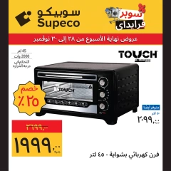 Page 10 in Home Appliances offers at Supeco Egypt