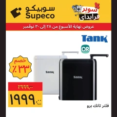 Page 20 in Home Appliances offers at Supeco Egypt