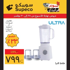 Page 8 in Home Appliances offers at Supeco Egypt