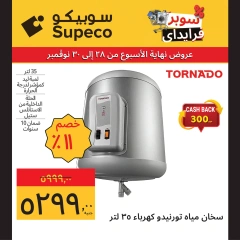 Page 17 in Home Appliances offers at Supeco Egypt