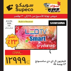 Page 5 in Home Appliances offers at Supeco Egypt