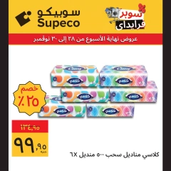 Page 40 in Home Appliances offers at Supeco Egypt