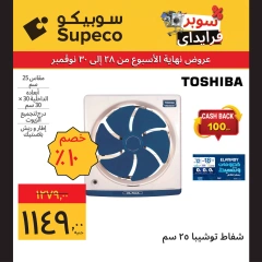 Page 7 in Home Appliances offers at Supeco Egypt