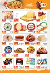 Page 2 in Anniversary offers at Hyper El Mansoura Egypt