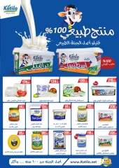 Page 19 in Anniversary offers at Hyper El Mansoura Egypt